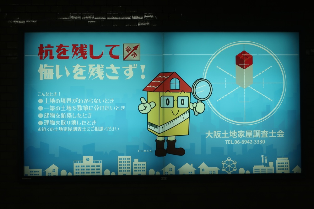 青い建物について