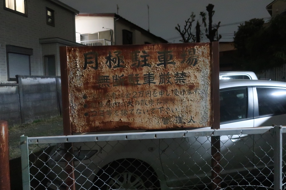 東洋的な建物のこと