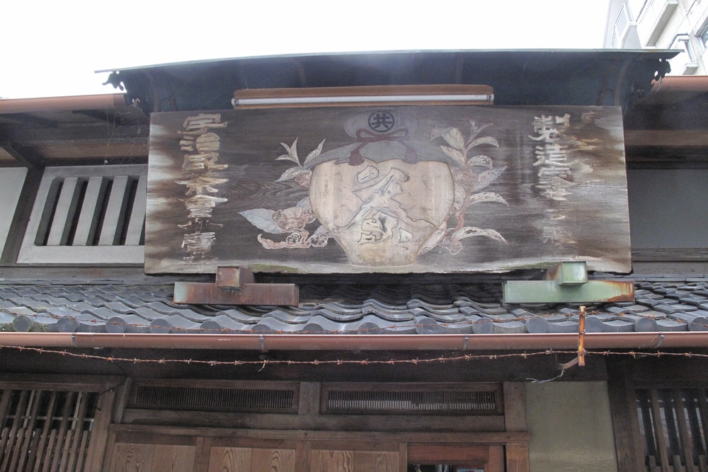 東洋的な建物のこと