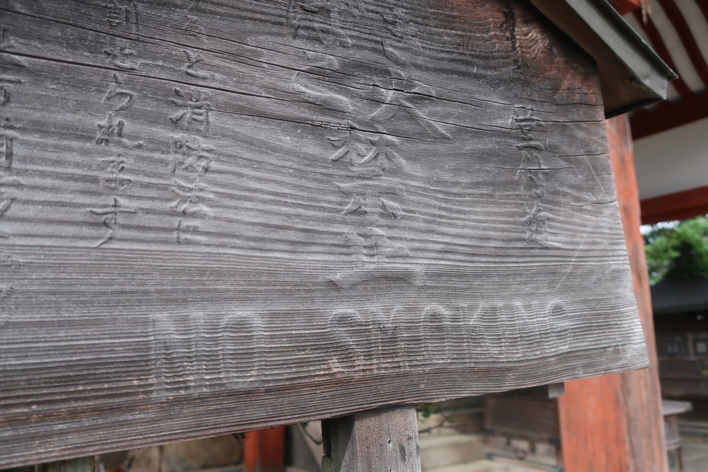 東洋的な建物のこと