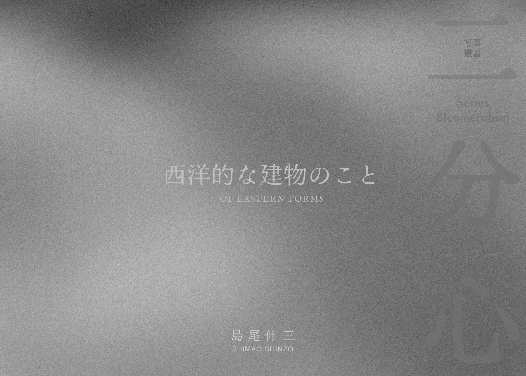 「westernforms」 表紙